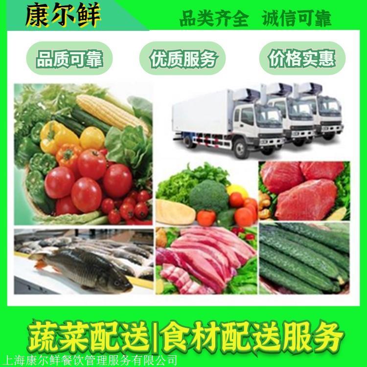 蔬菜批发配送